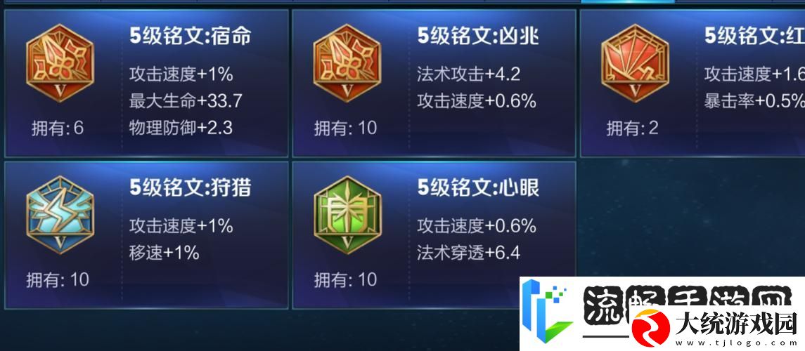 王者荣耀高手进阶
