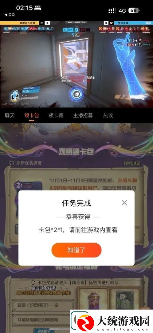 炉石传说怎么在斗鱼看直播领卡包