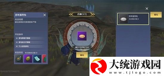 妄想山海怎么获得神草