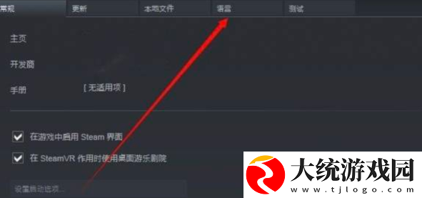 德军总部新秩序怎么设置中文