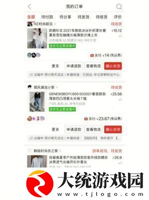 拼多多购物如何确保隐私—拼多多购物保密方法简介