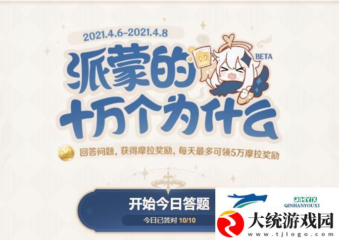 泡泡大冲撞一排可能有多少个气泡