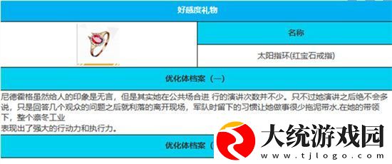 绯色回响手游