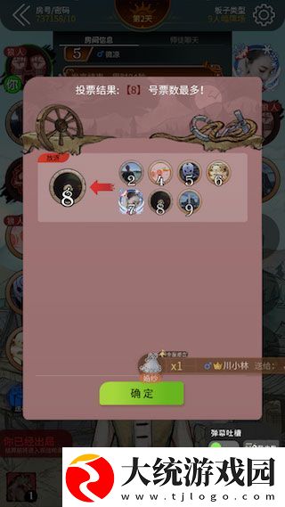 狼人杀华为版下载