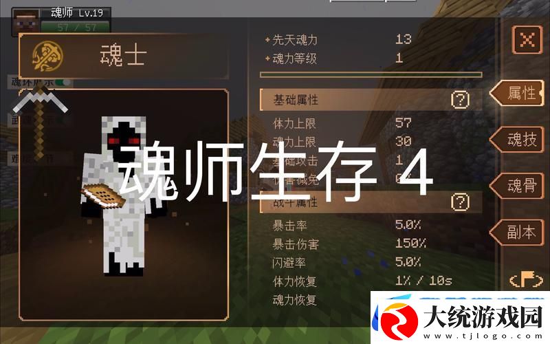 我的世界魂师生存指令全攻略
