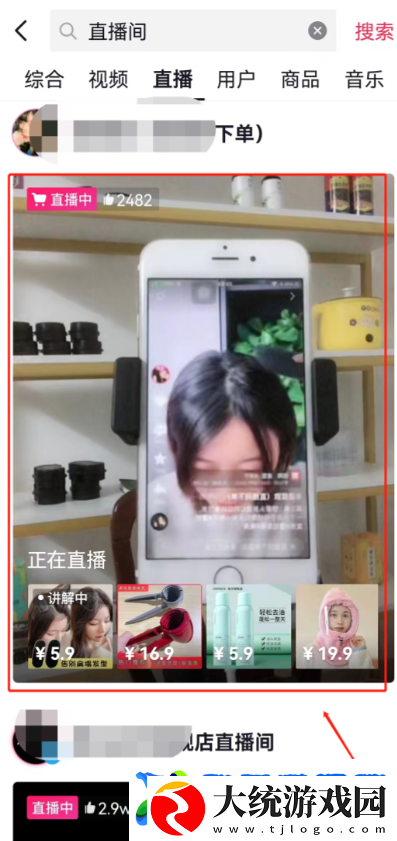 抖音商城电商直播间怎么进