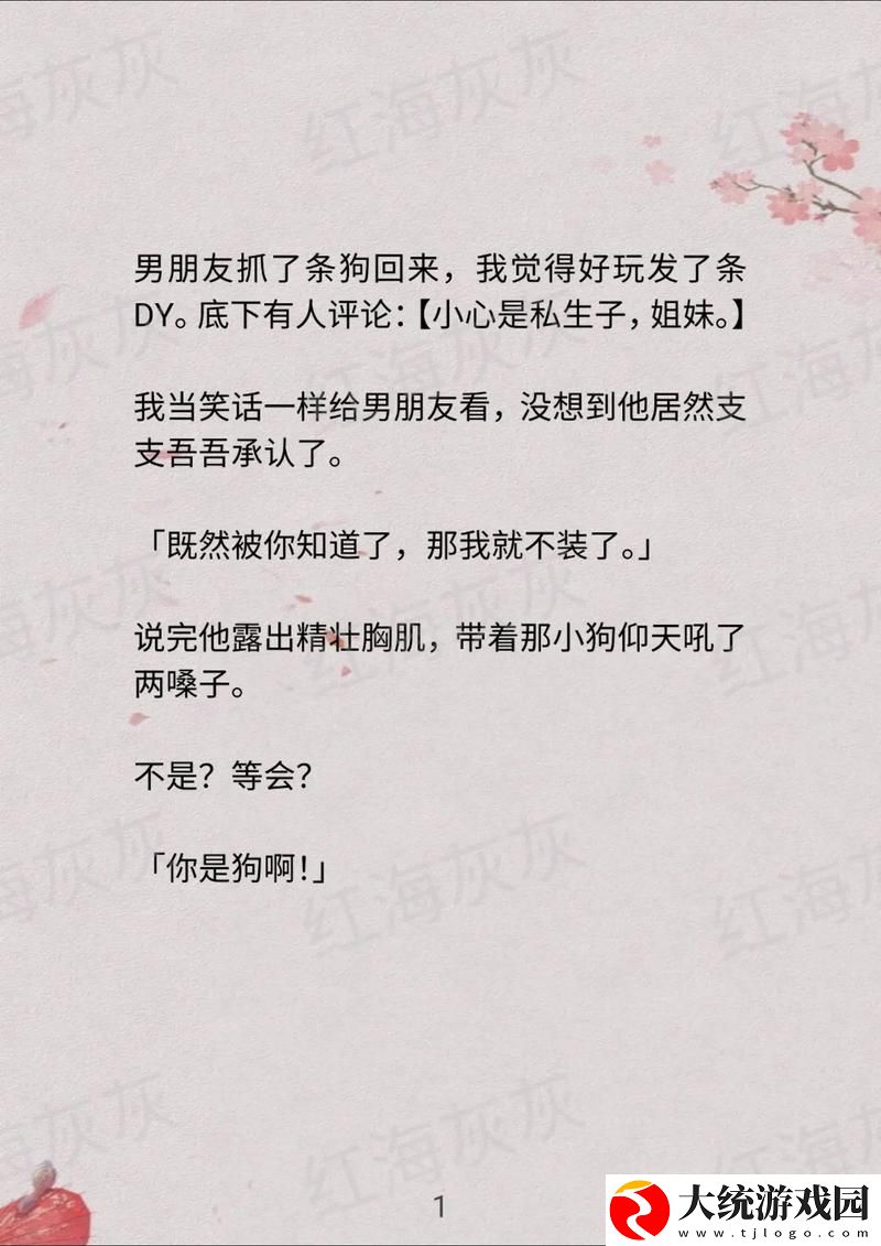 被C是什么感受