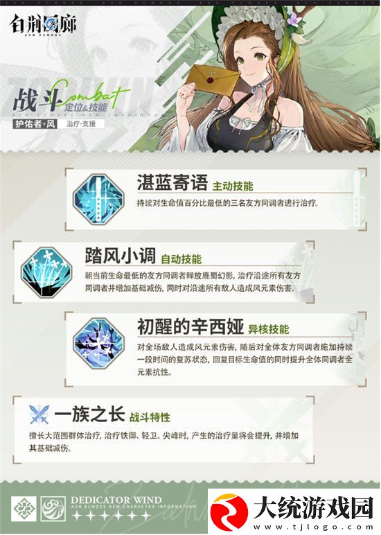 白荆回廊手游