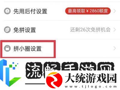 拼多多购物如何确保隐私—拼多多购物保密方法简介