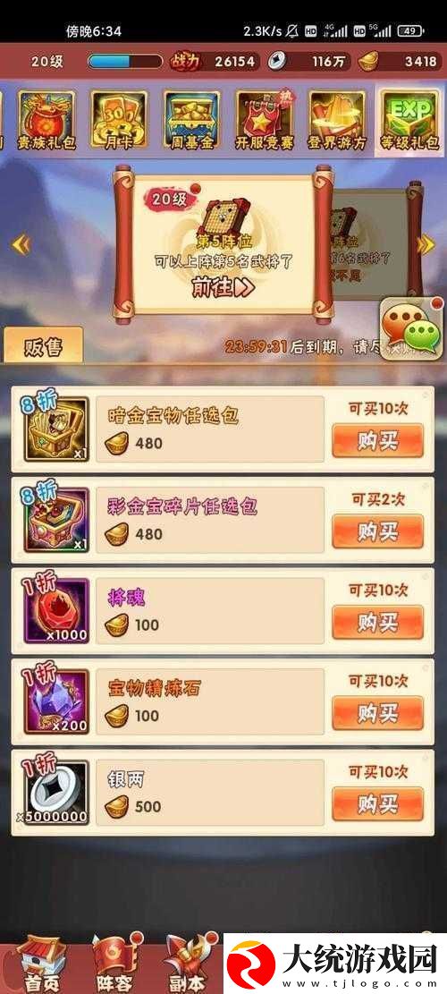 少年三国志2之昆仑通关与击败boss攻略秘籍
