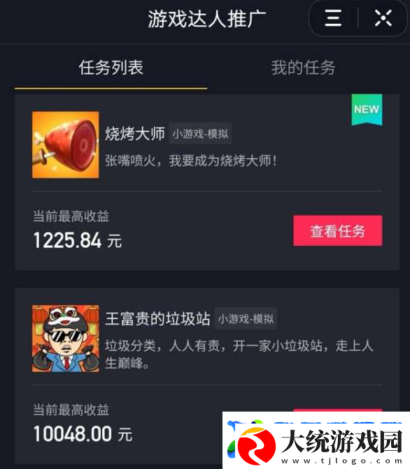 抖音游戏推广达人怎么做