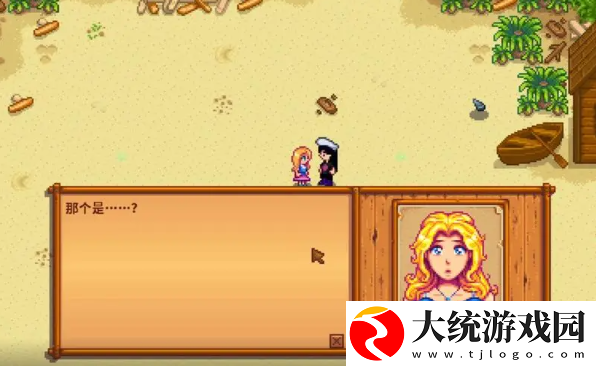 星露谷物语海莉红心事件是什么