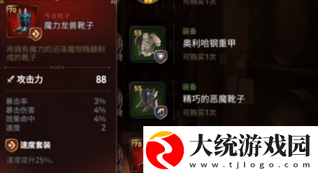 第七史诗神秘商店在哪