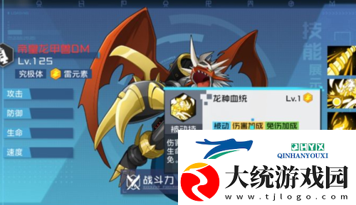 数码宝贝新世纪帝皇龙甲兽厉害吗