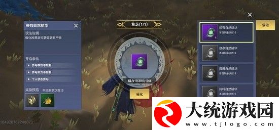 妄想山海怎么获得神草