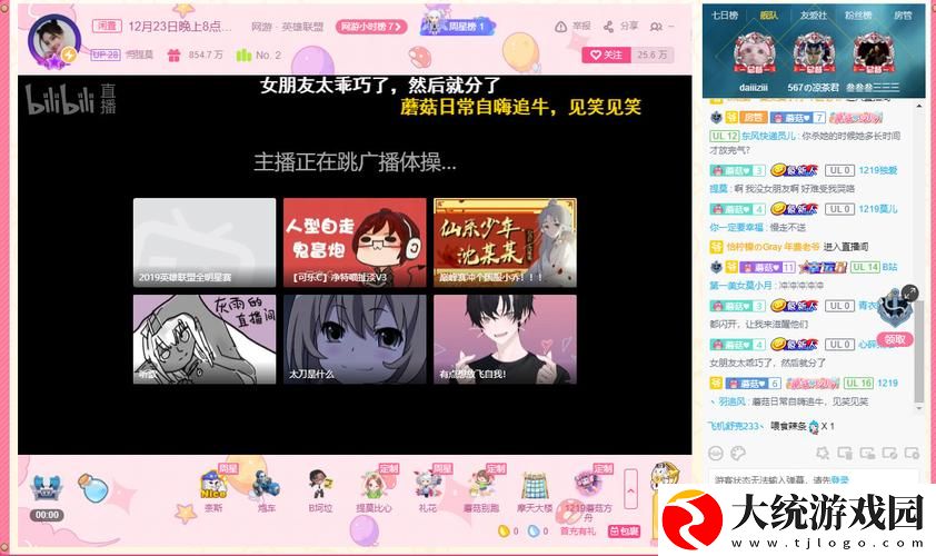 24小时免费B站观看直播