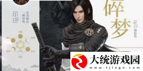 逆水寒手游碎梦技能连招怎么搭配