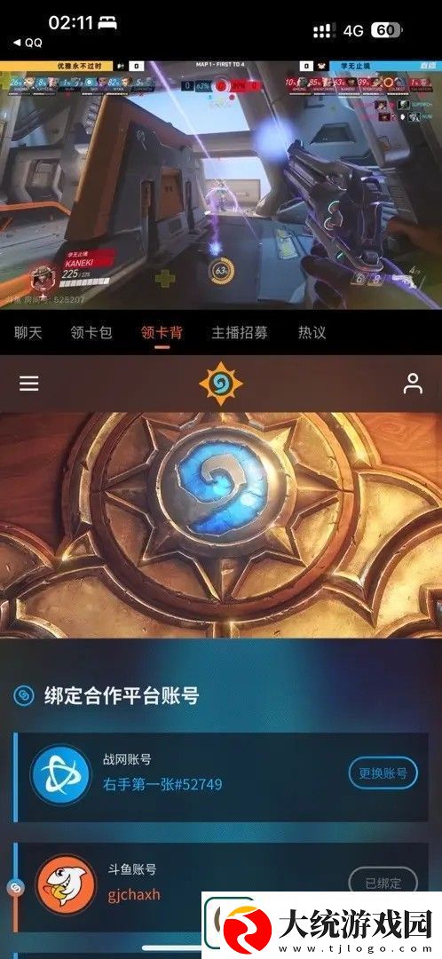 炉石传说怎么在斗鱼看直播领卡包