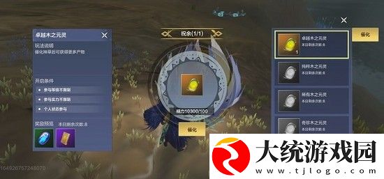 妄想山海怎么获得神草