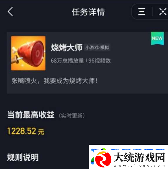 抖音游戏推广达人怎么做