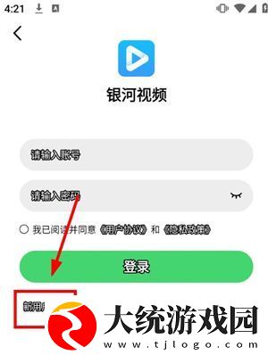 银河视频无广告版