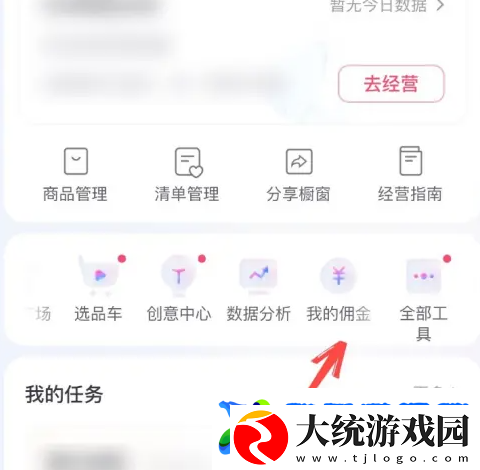 抖音橱窗佣金多久结算