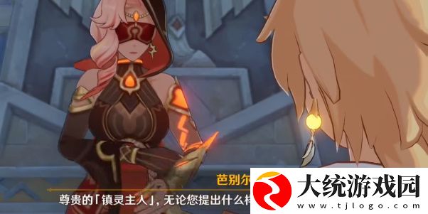 原神芭别尔任何要求怎么选