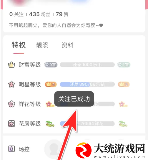 乐嗨直播下载安卓版中文版