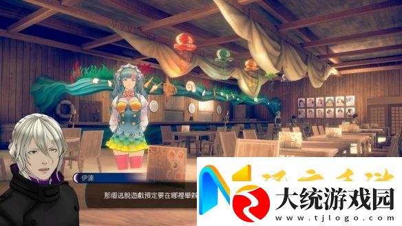 冒险推理无法成眠的伊达键