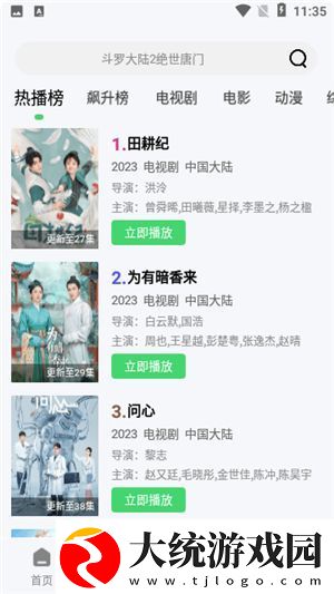 银河视频无广告版