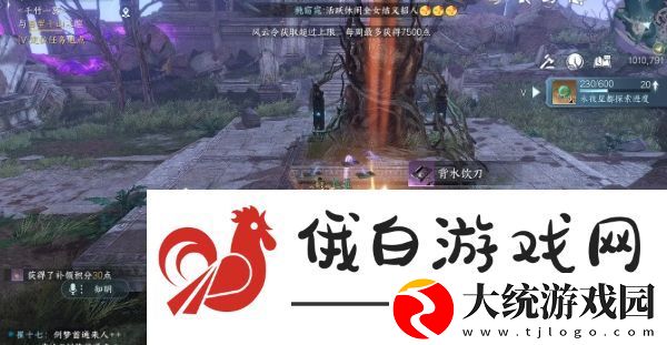 逆水寒手游背水饮刀怎么获得