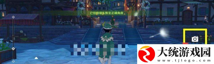 原神给喷泉广场上空的花饰留影怎么做