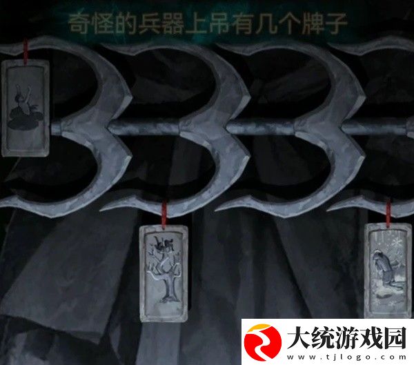 纸嫁衣7攻略全文图解
