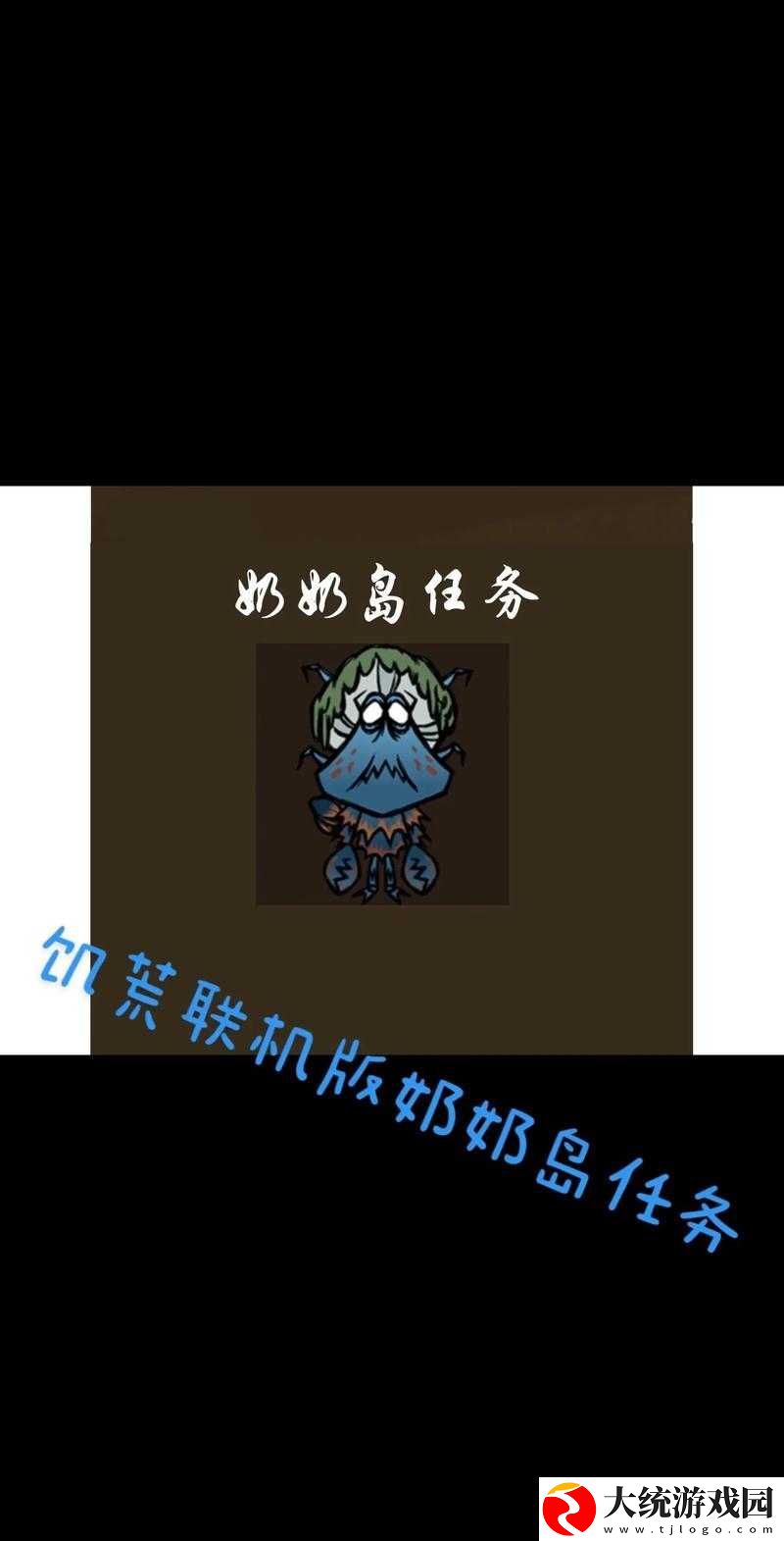 饥荒的阿姨