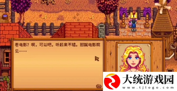 星露谷物语海莉红心事件是什么