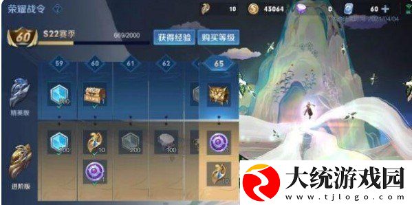 王者荣耀新赛季s23什么时候结束