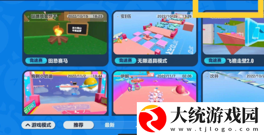 蛋仔派对情侣地图推荐