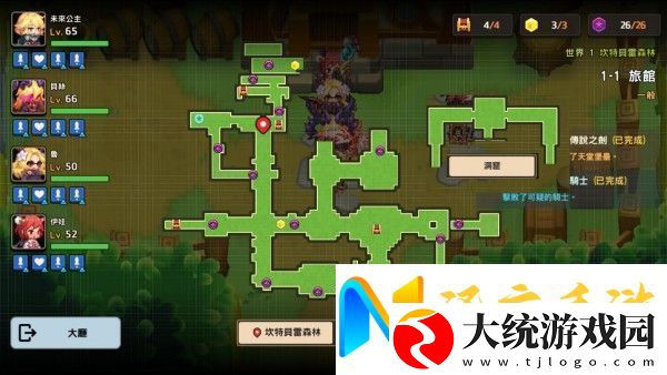 坎公骑冠剑世界1全部关卡道具收集攻略