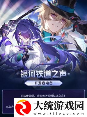 崩坏星穹铁道堕落天使成就解锁方法崩坏星穹铁道堕落天使成就如何解锁