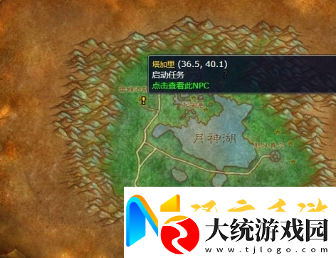 魔兽世界海狮试炼居民npc怎么找