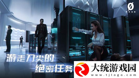 零号任务新手入门技巧大全