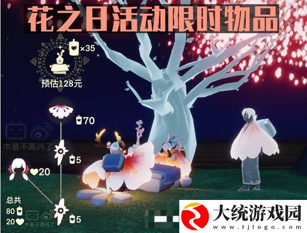 光遇花憩节什么时候结束
