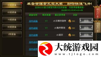 怒斩屠龙元宝速刷攻略详解
