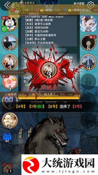 狼人杀华为版下载