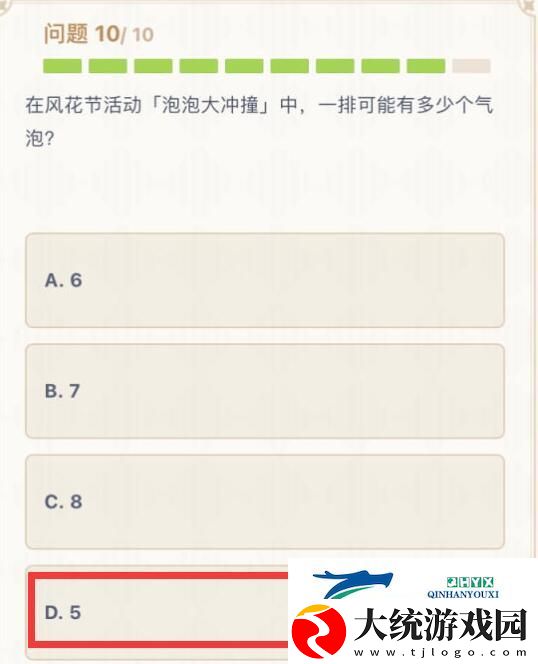 泡泡大冲撞一排可能有多少个气泡
