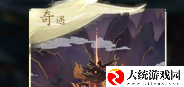 凡人修仙传人界篇奇遇怎么玩