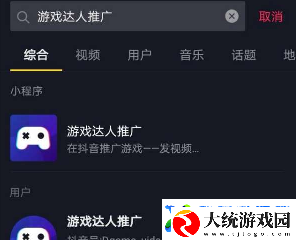 抖音游戏推广达人怎么做