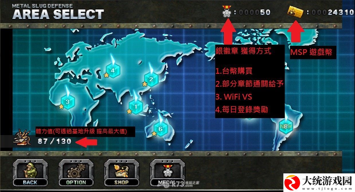 合金弹头塔防基地各项升级效果翻译