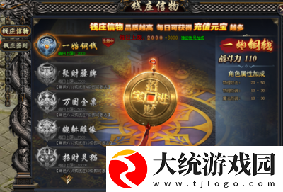 怒斩屠龙元宝速刷攻略详解