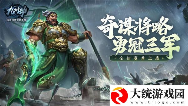九州劫游戏下载
